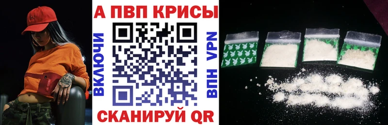где купить Еманжелинск A PVP кристаллы