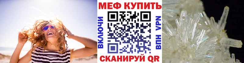 Мефедрон мука  Еманжелинск 
